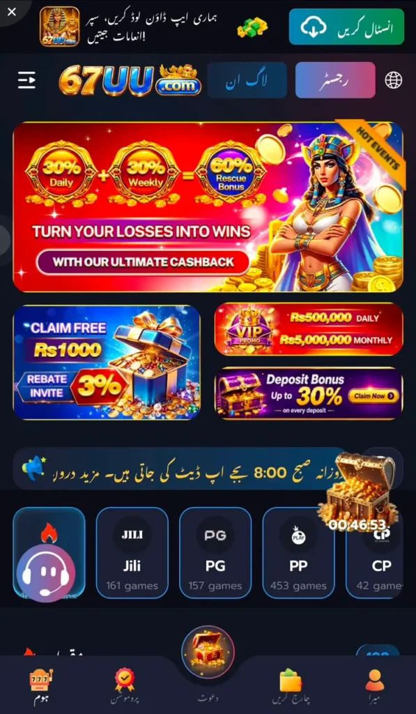 https://67uuu.com.pk/