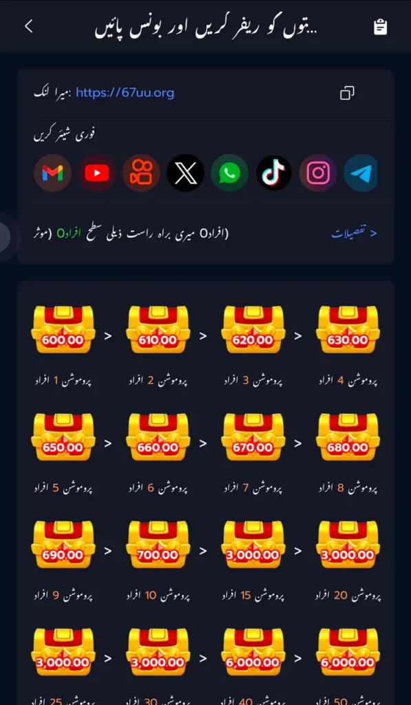 67uu 5